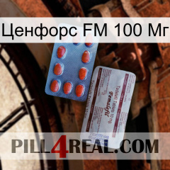 Ценфорс FM 100 Мг 36